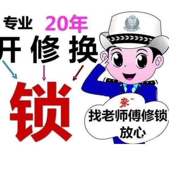 宁阳县开锁公司市民开锁服务